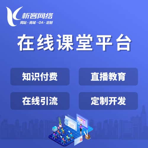 五家渠在线课堂平台
