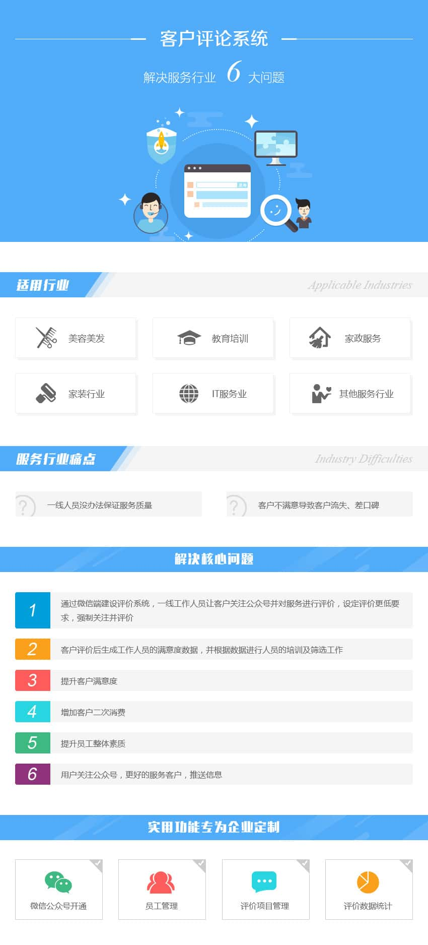 五家渠办公管理系统开发资讯