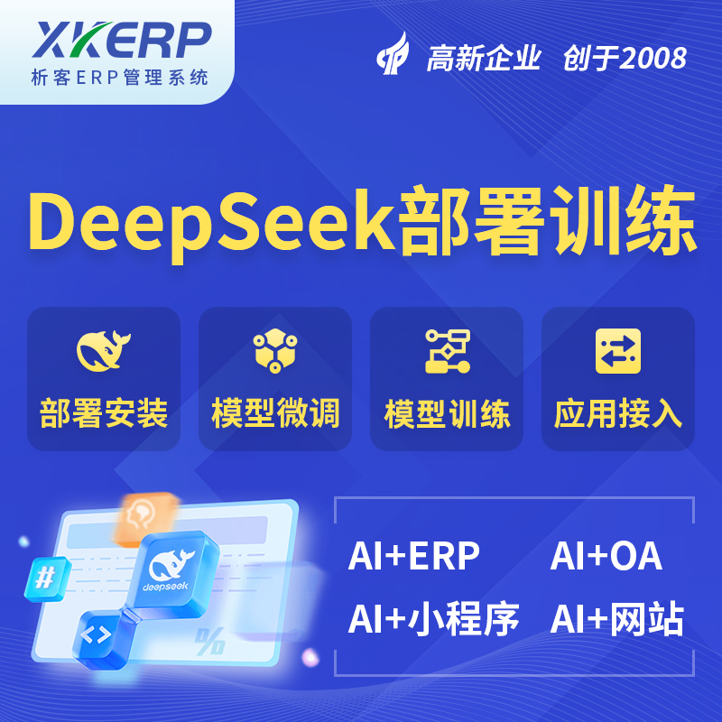 五家渠AI+DeepSeek+OCR模型训练